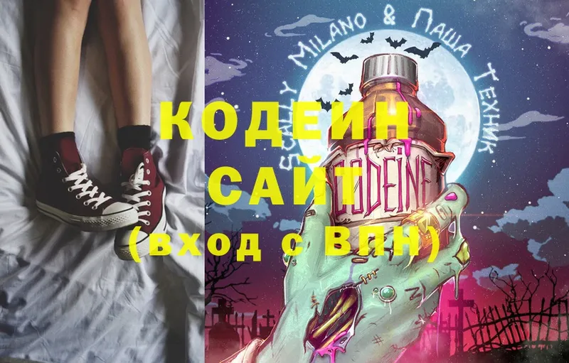 Кодеиновый сироп Lean Purple Drank  OMG онион  Канаш  наркота 